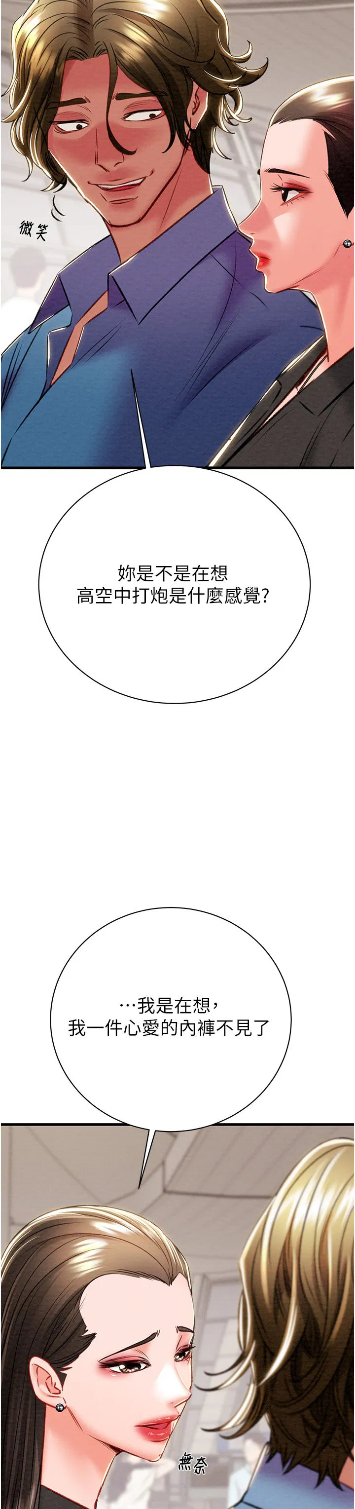 第23話