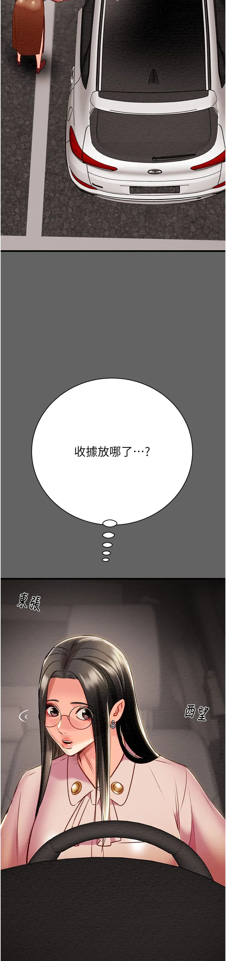 第23話