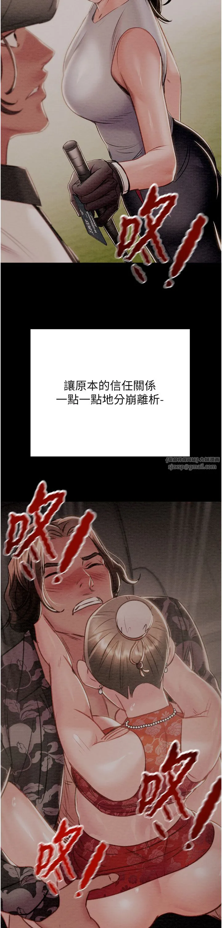 第23話