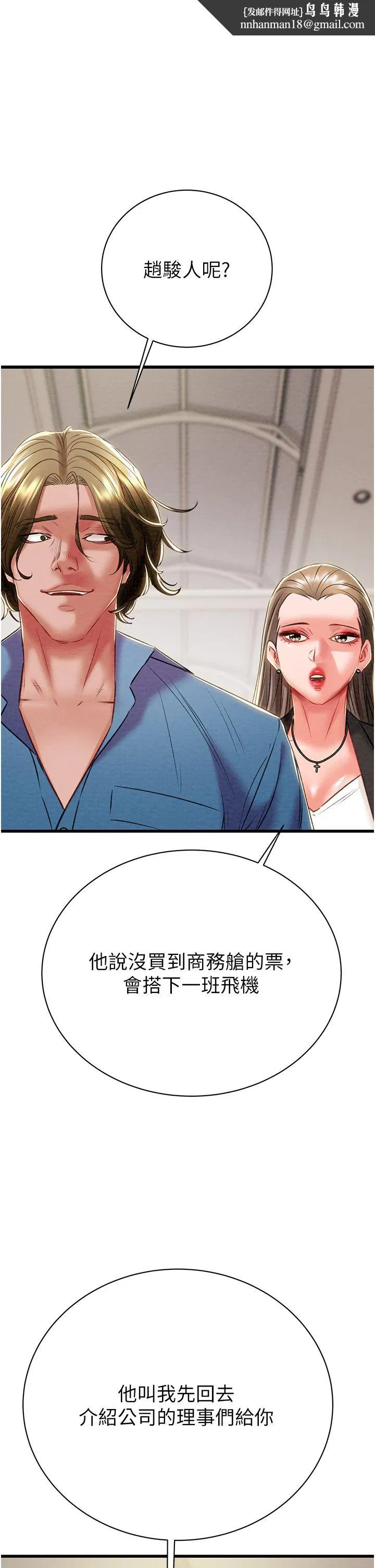 第24話