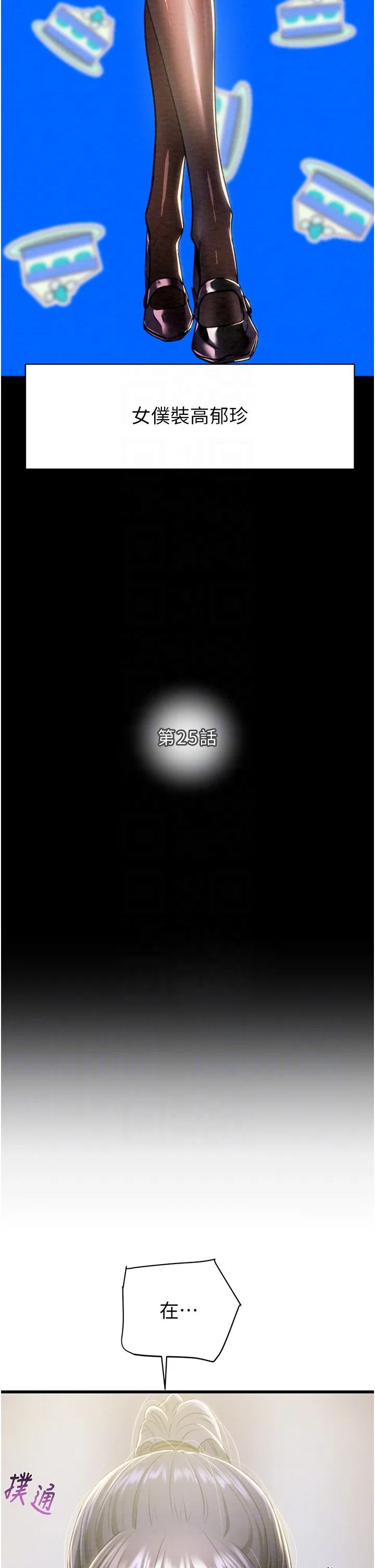 第25話