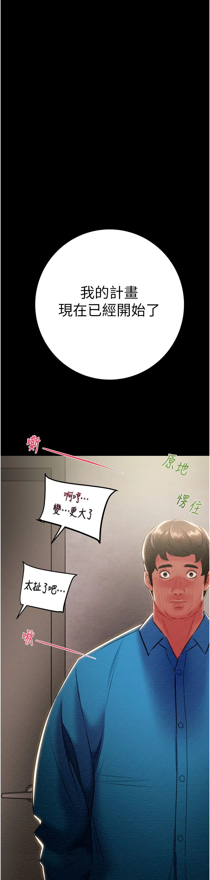 第25話