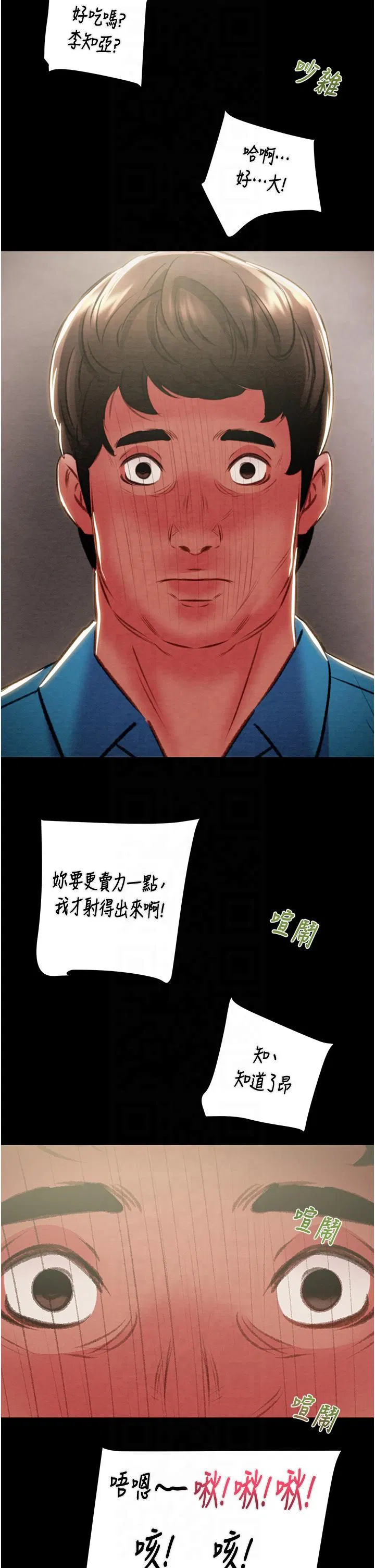 第26話