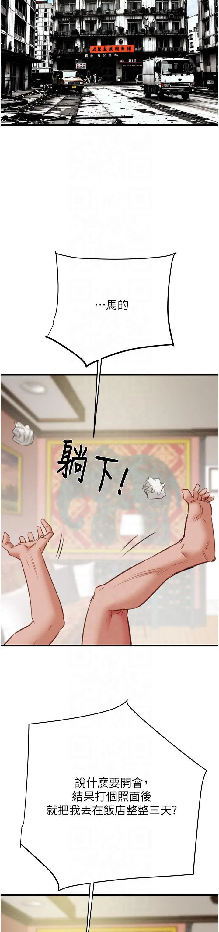 第26話