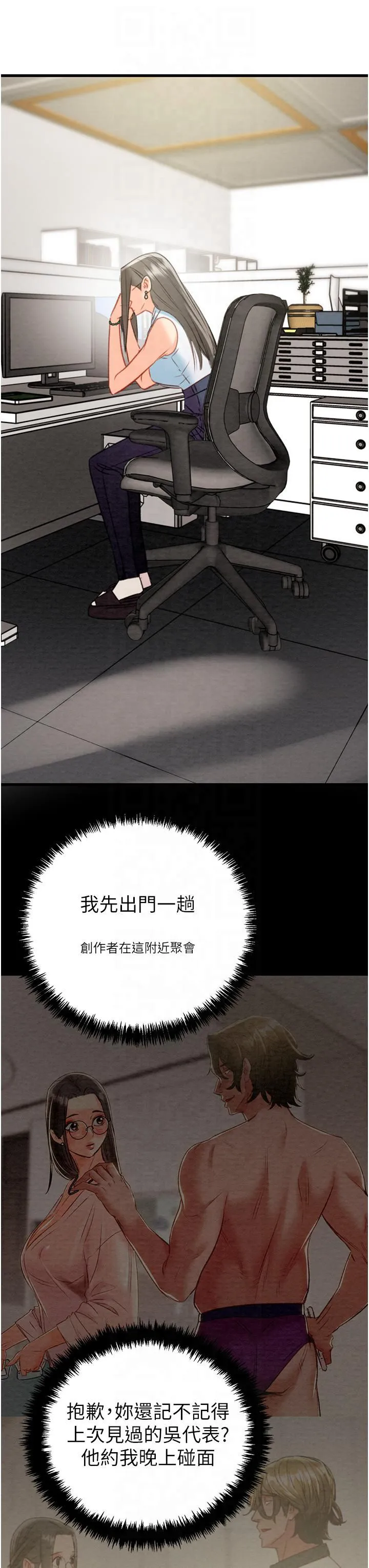 第26話