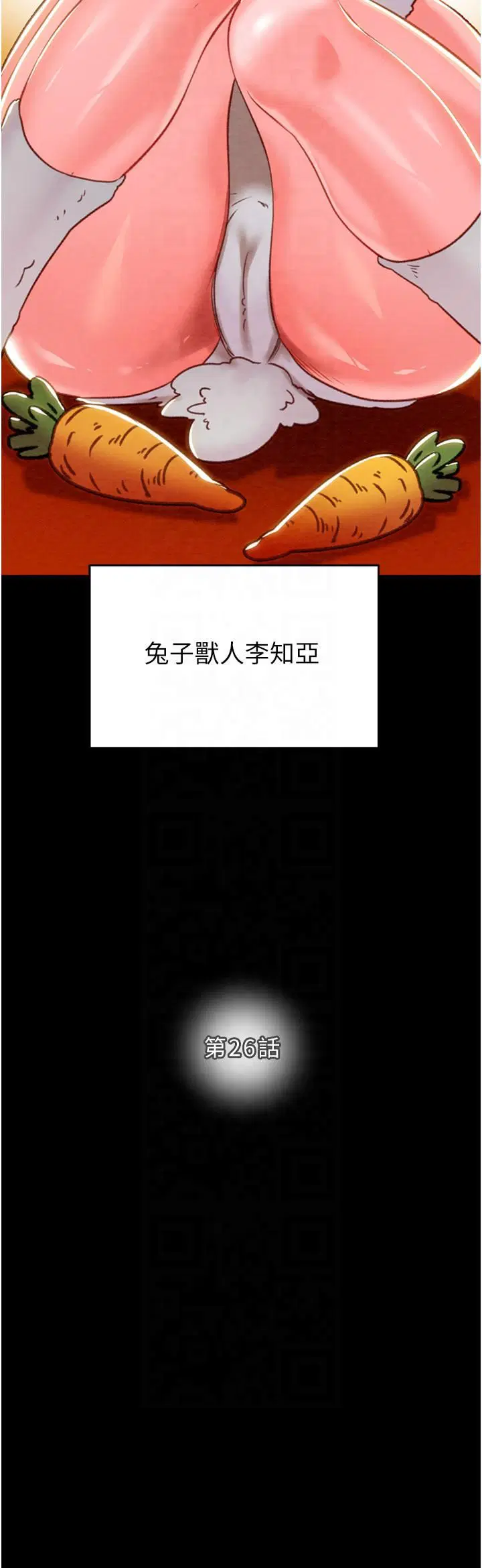 第26話