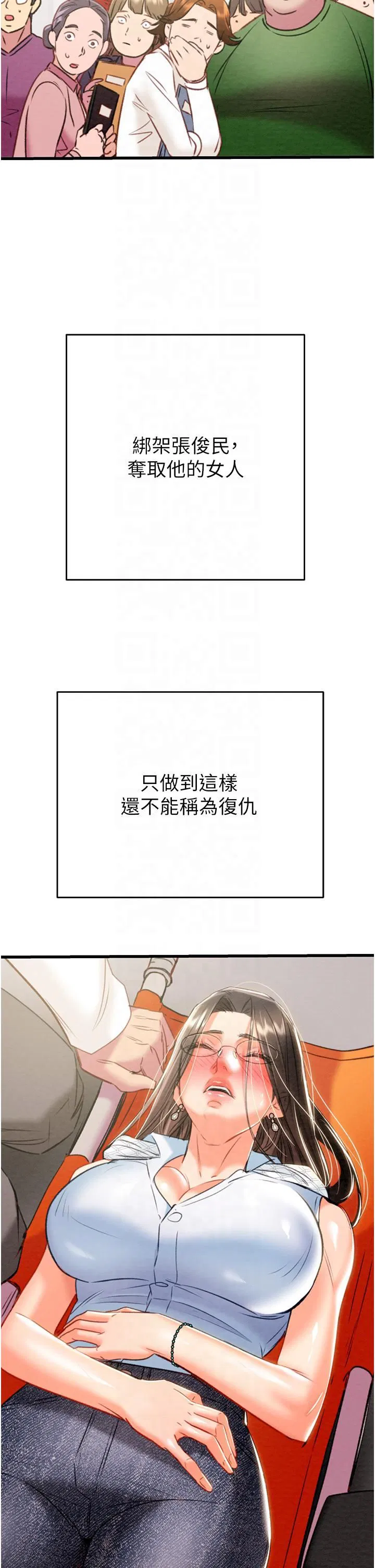第27話