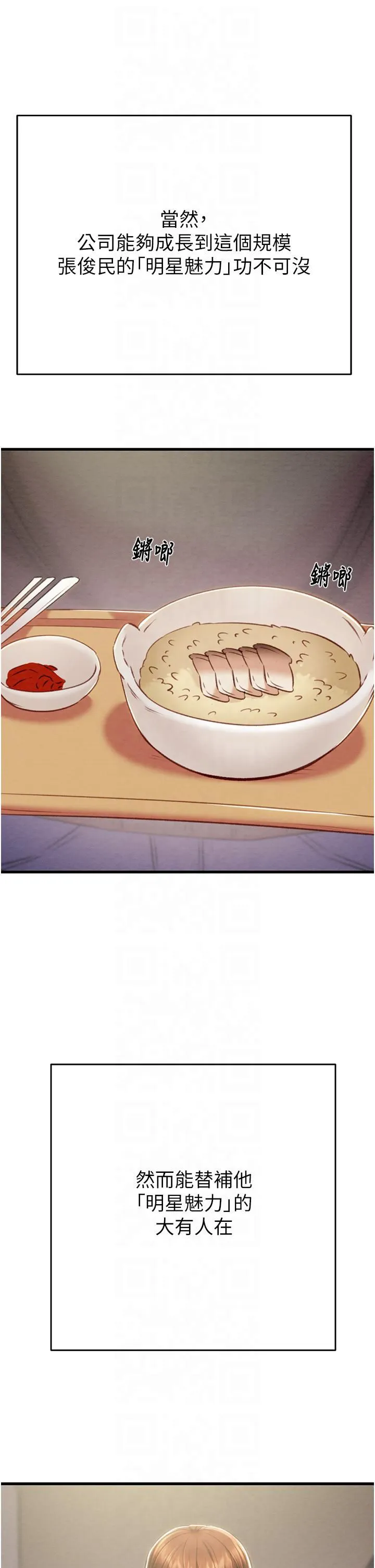第27話