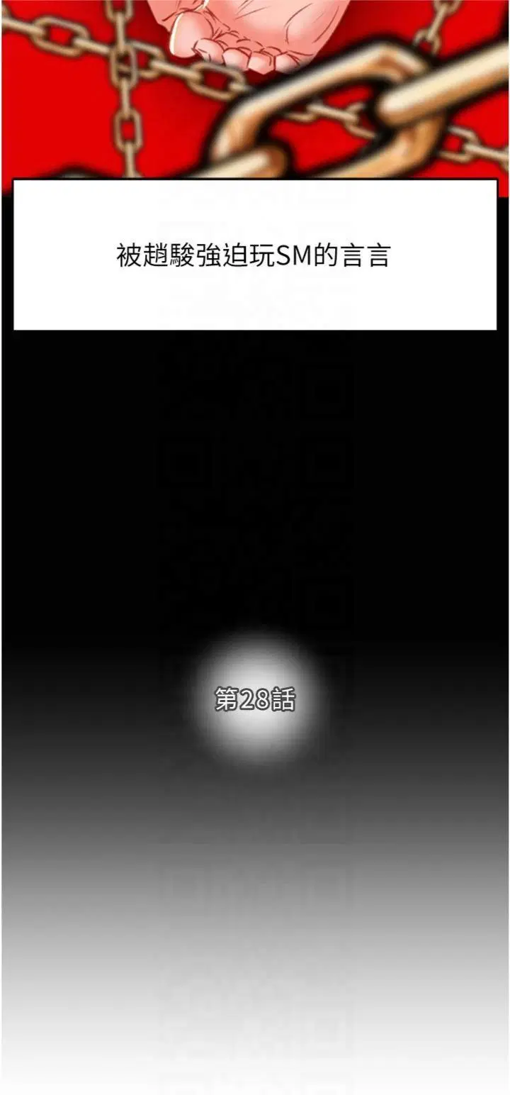 第28話
