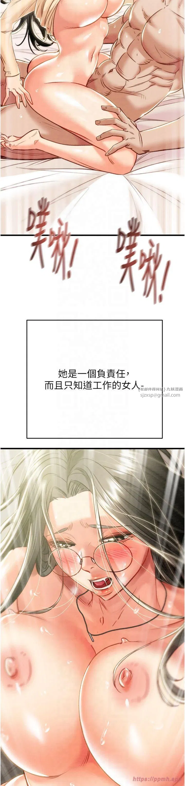 第29話