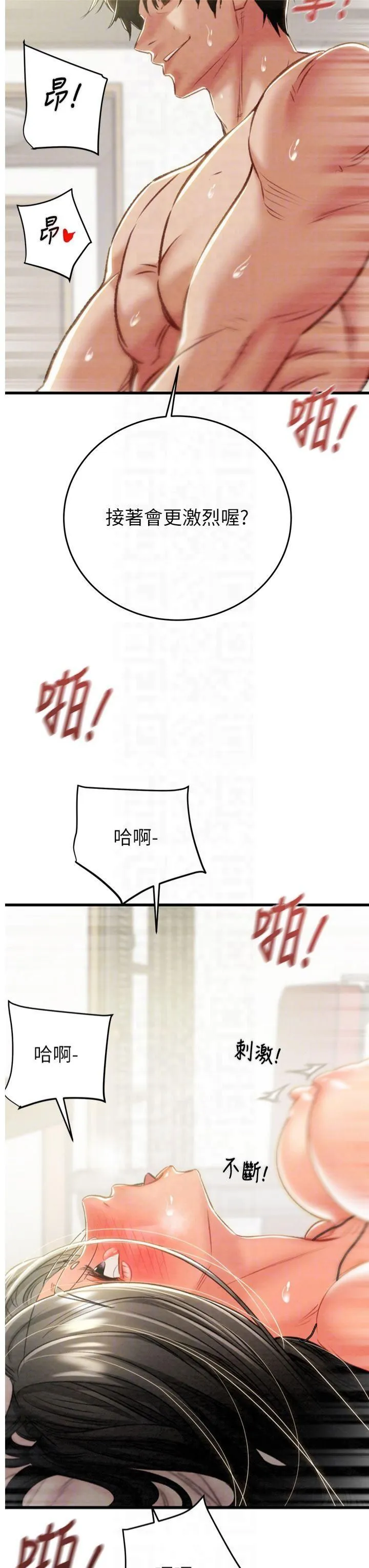 第29話