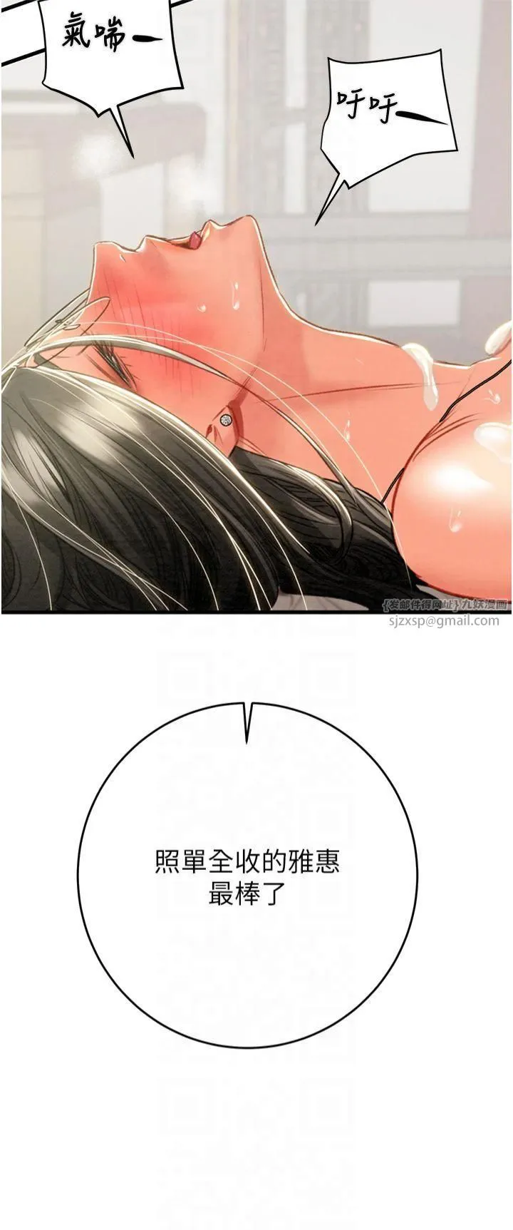 第29話