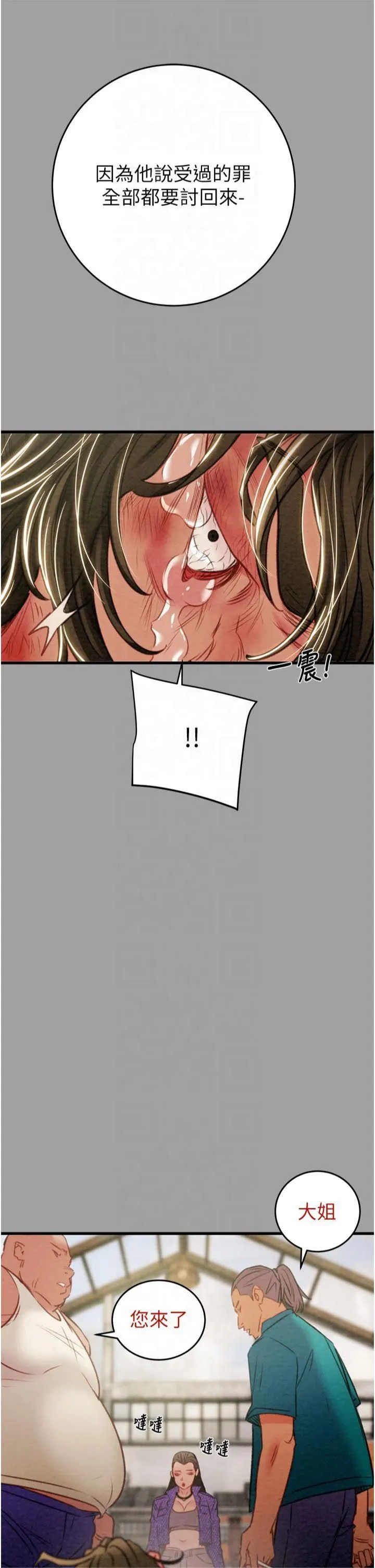 第29話