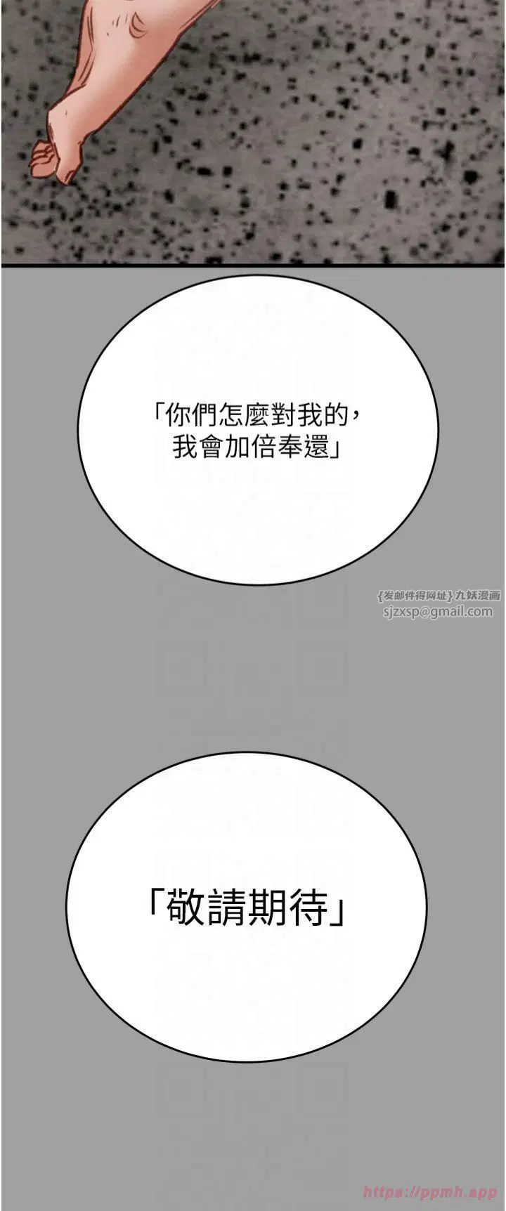第29話