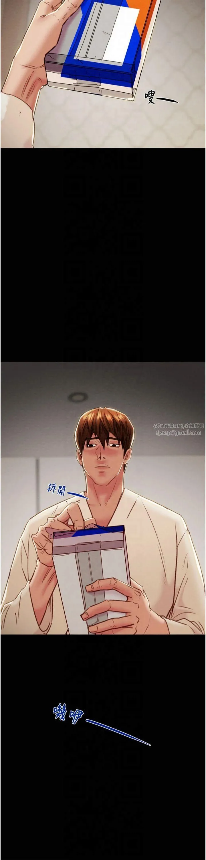 第29話