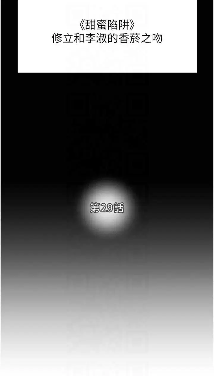 第29話