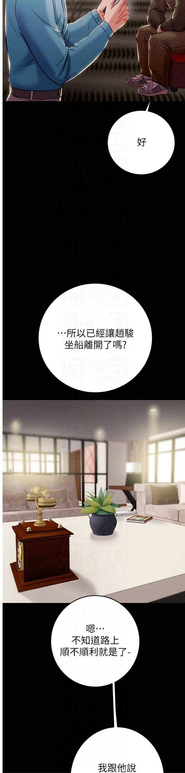 第30話