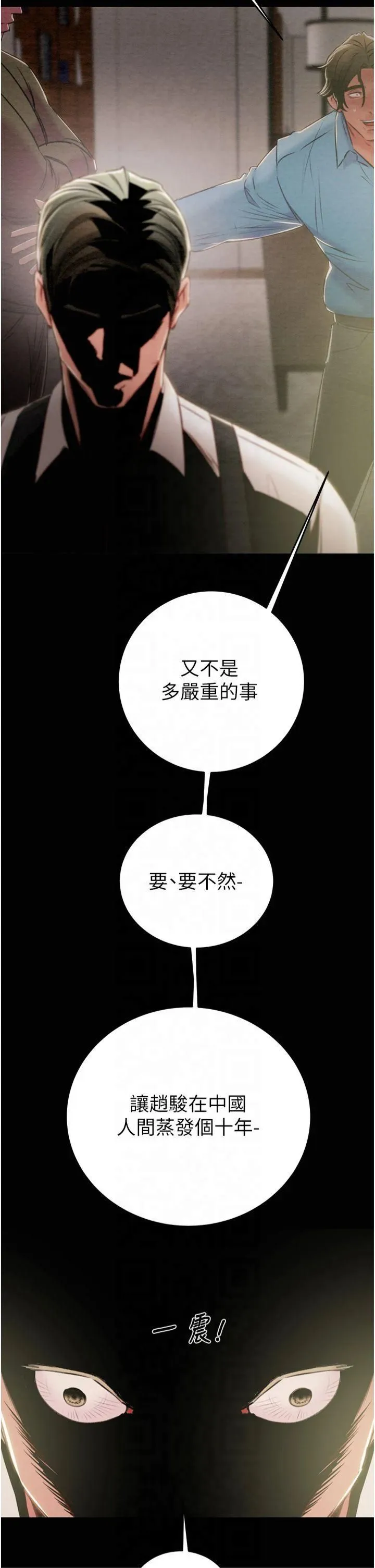 第30話