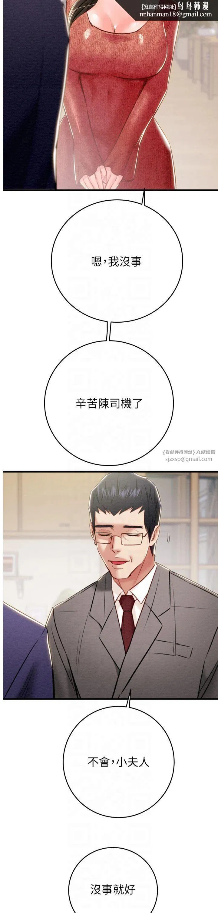 第30話