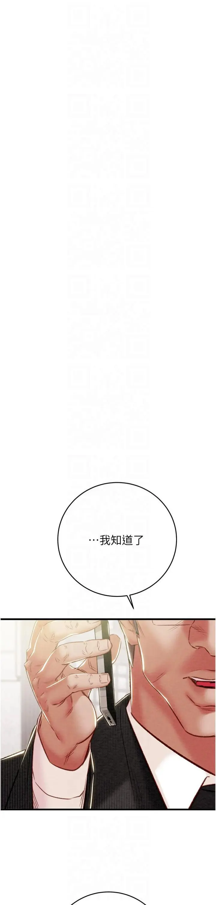第30話