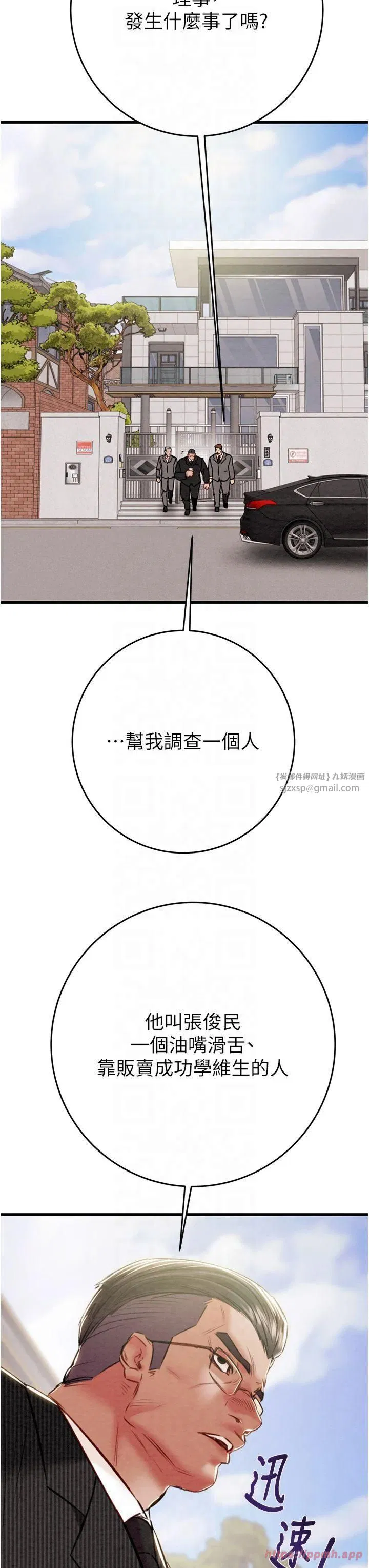 第30話