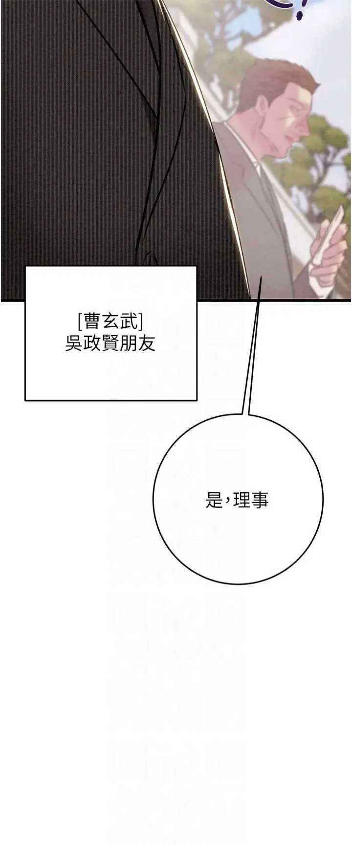 第30話