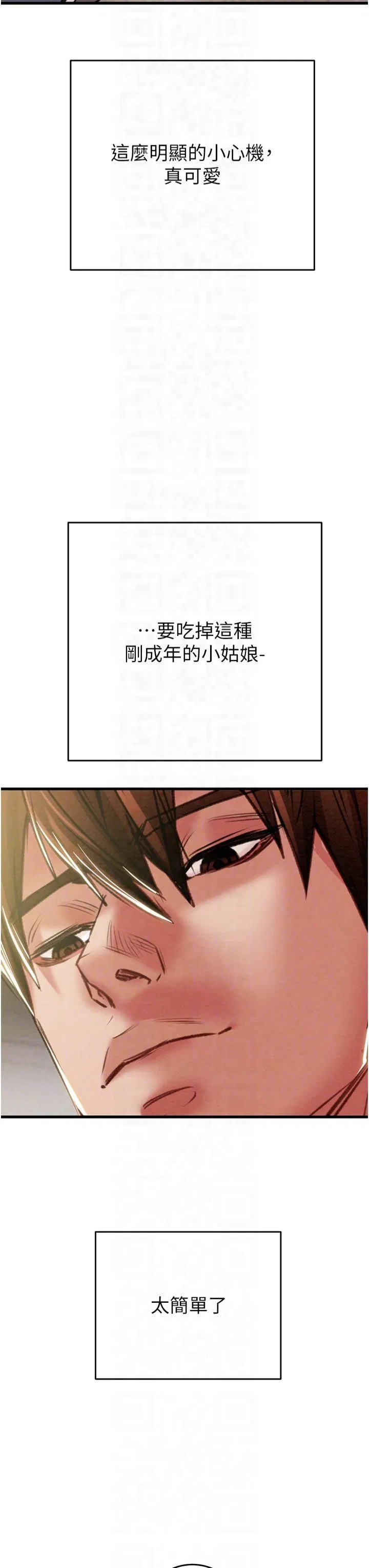 第31話