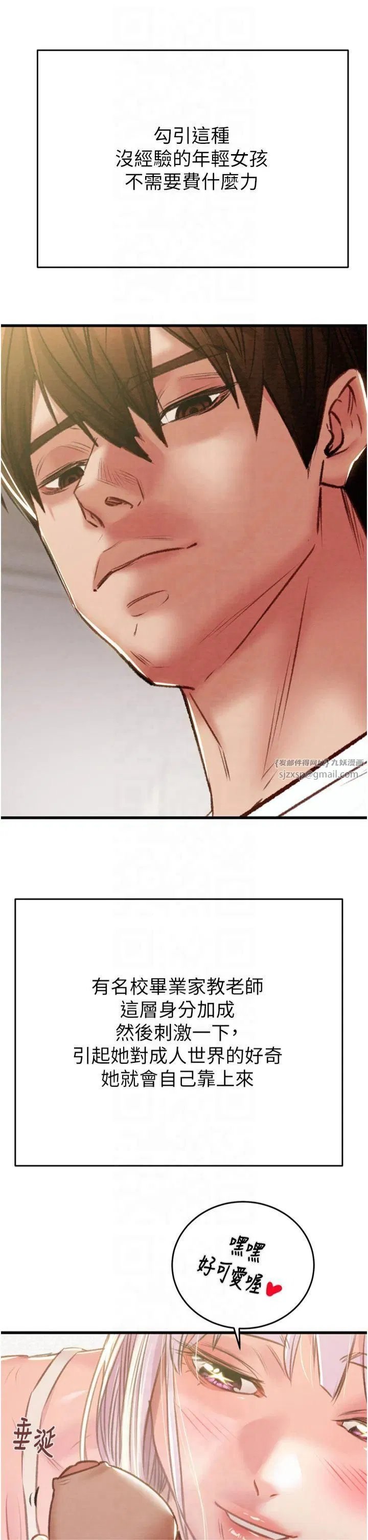 第31話