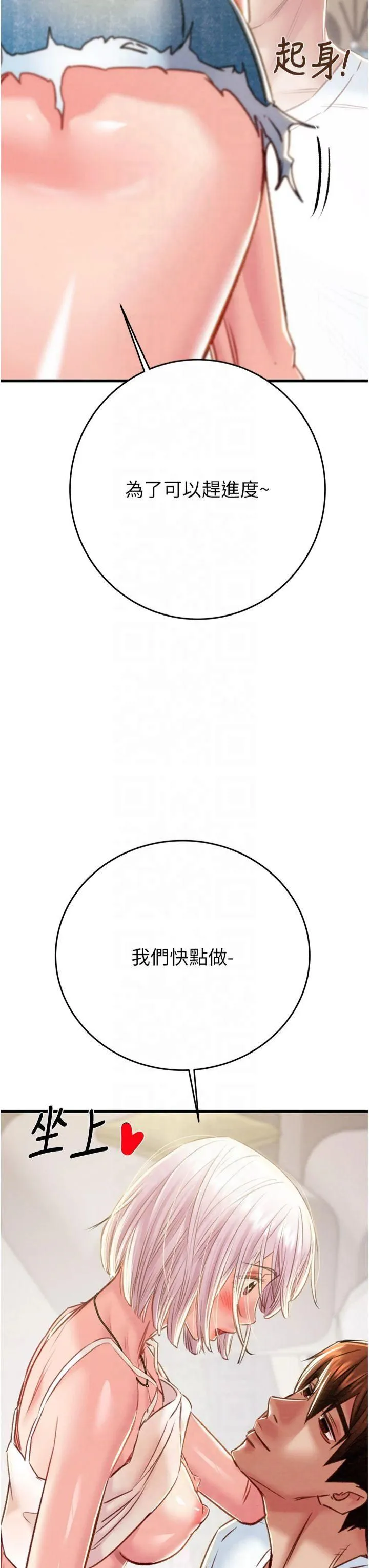 第31話