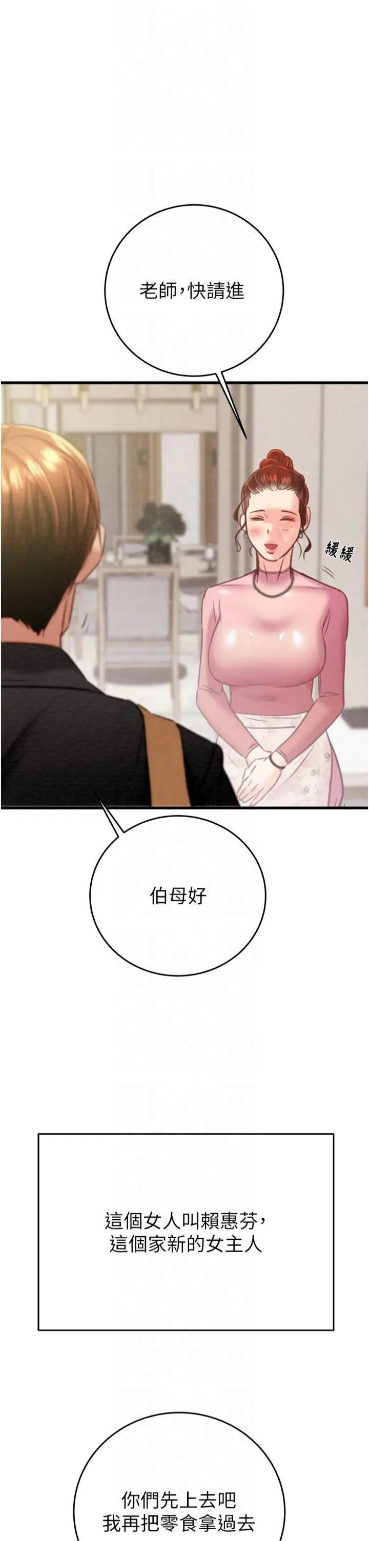 第31話