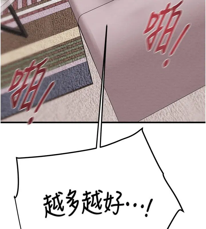第32話
