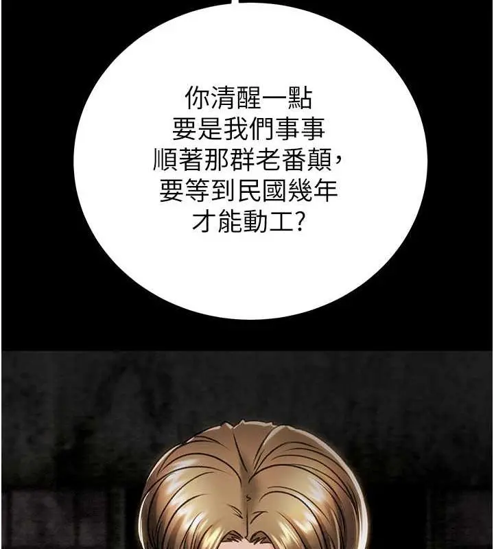 第33話