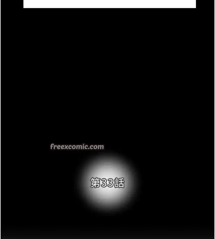 第33話