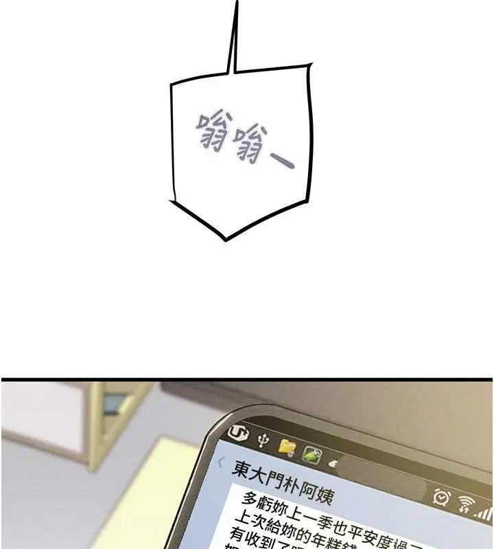 第33話