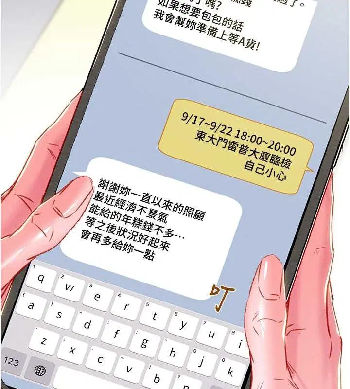 第33話