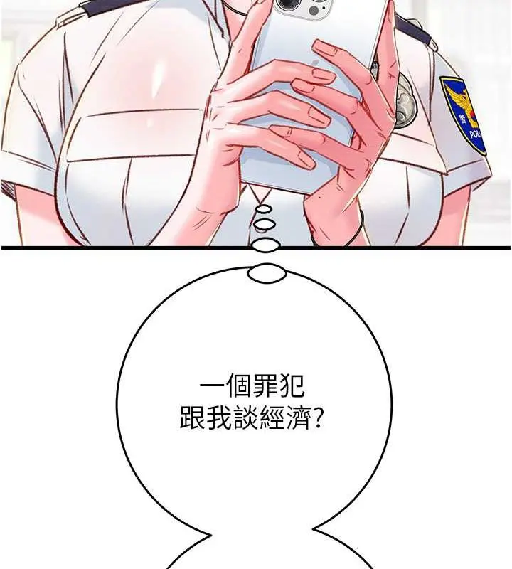 第33話