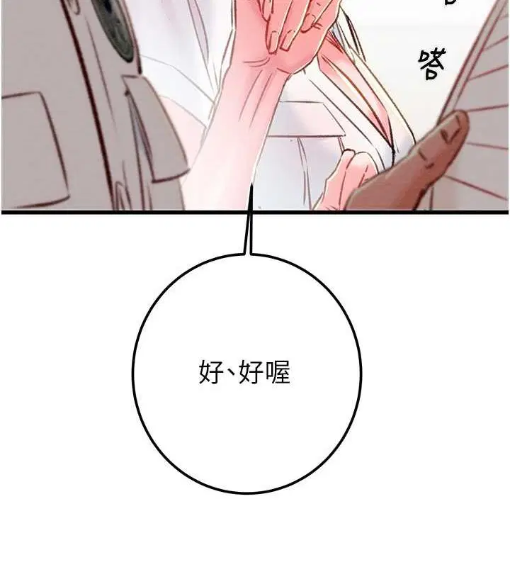 第33話