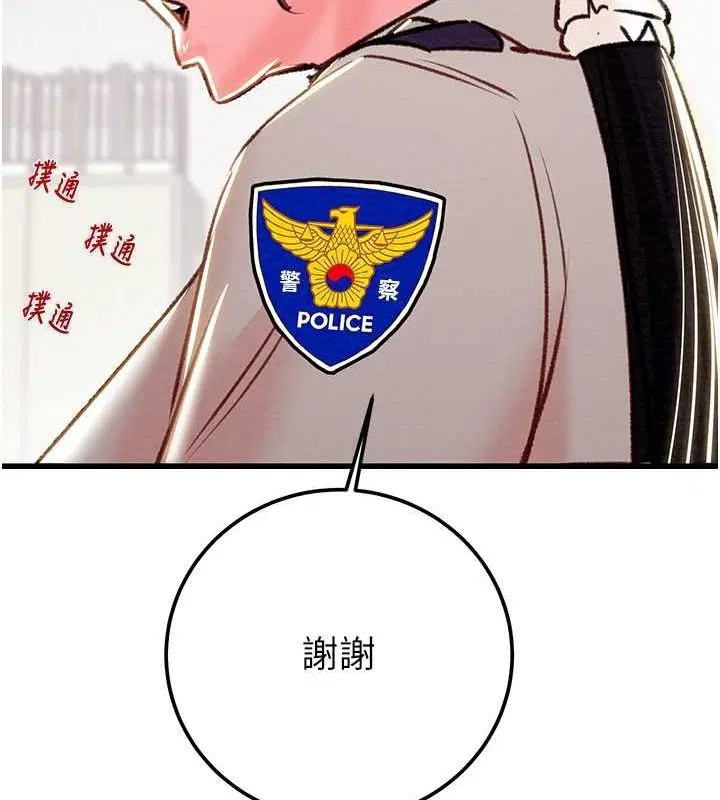 第33話