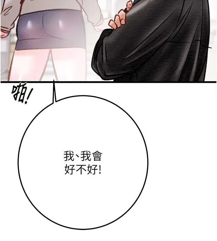 第33話
