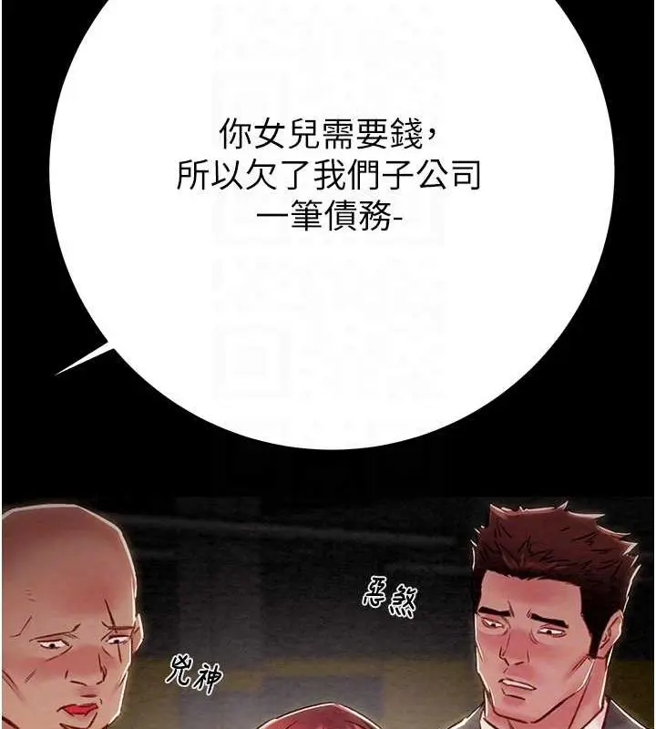 第33話
