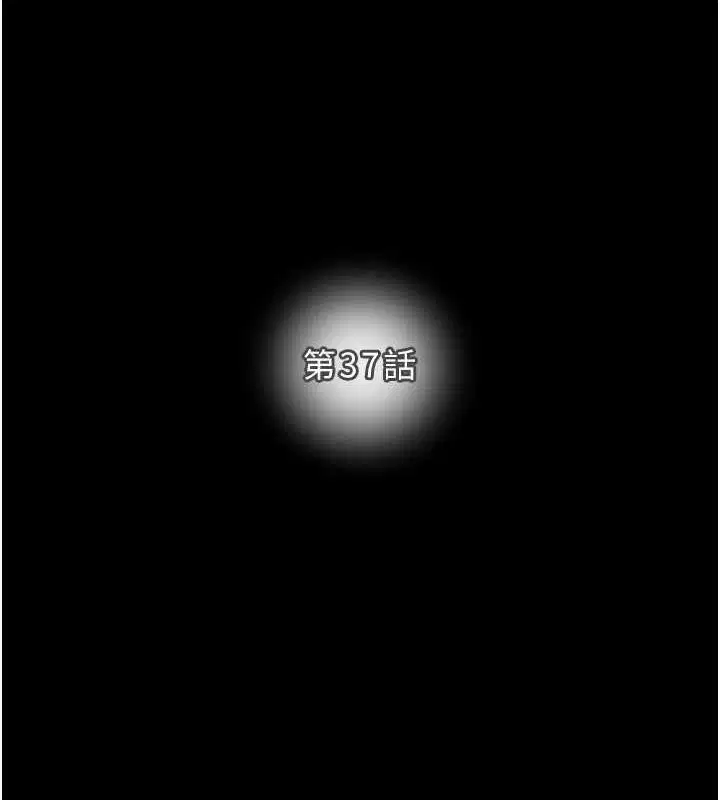 第37話