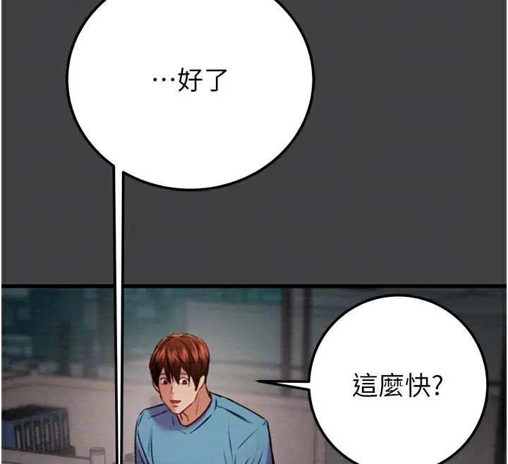 第38話