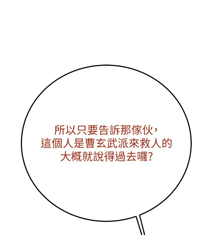 第38話