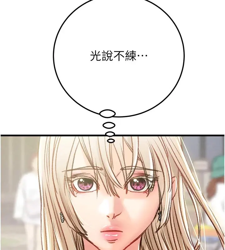 第38話