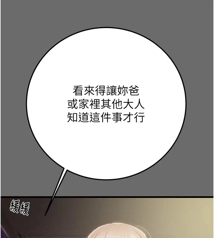 第39話