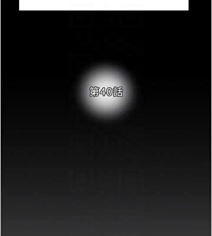 第40話