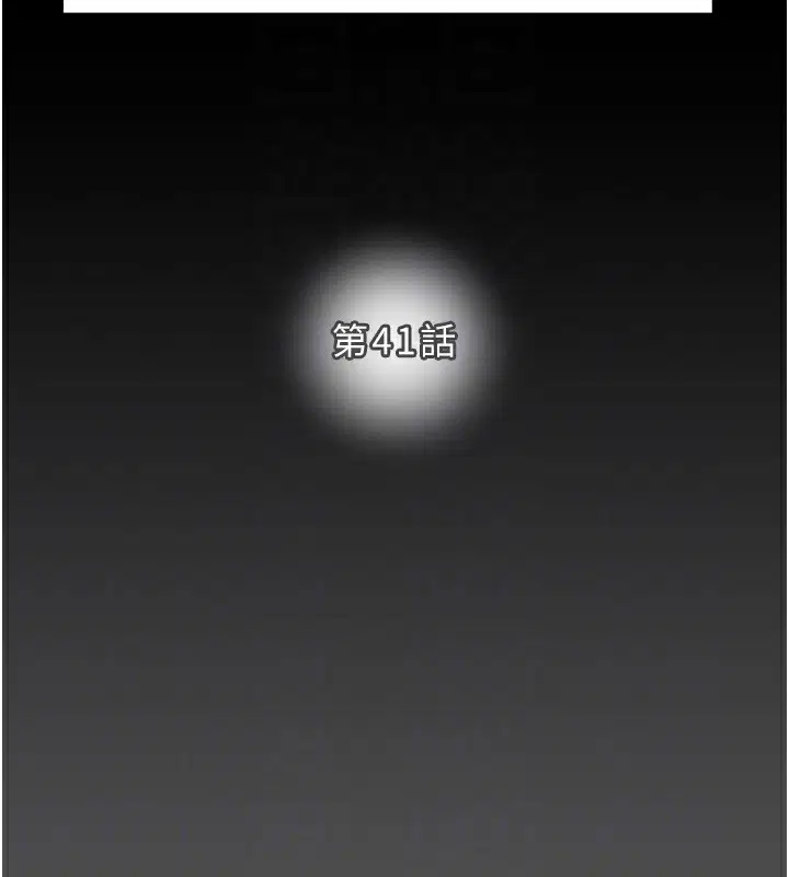第41話
