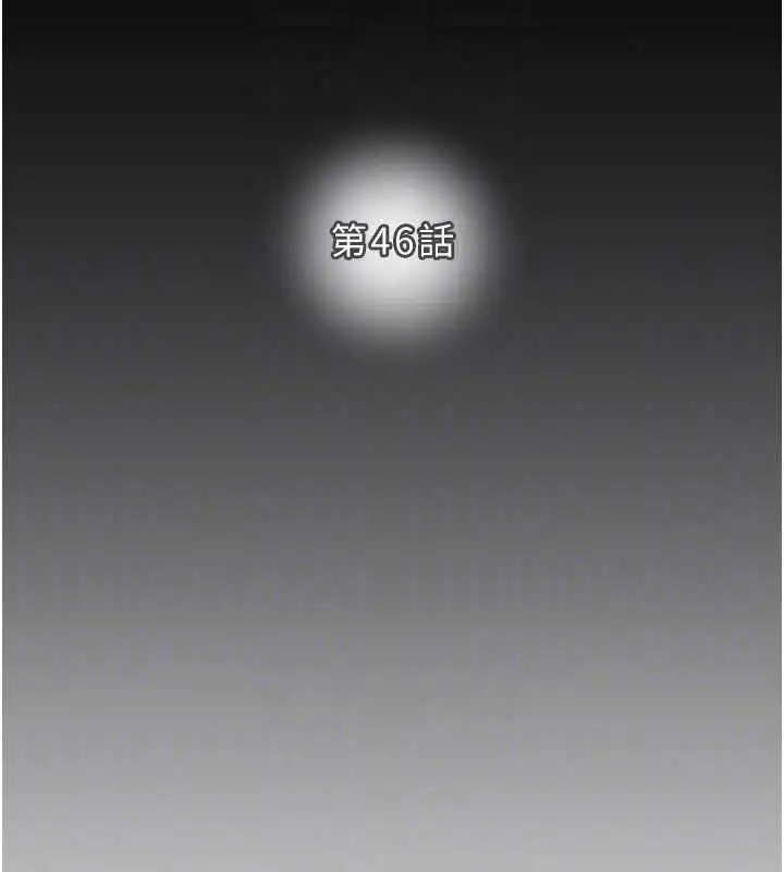 第46話