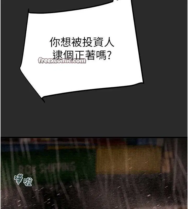 第47話