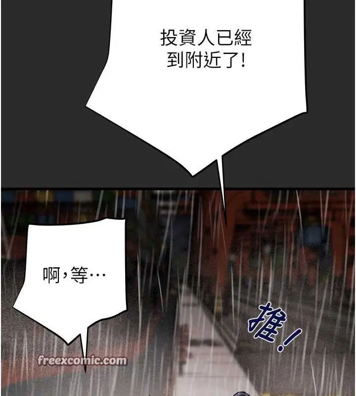 第47話